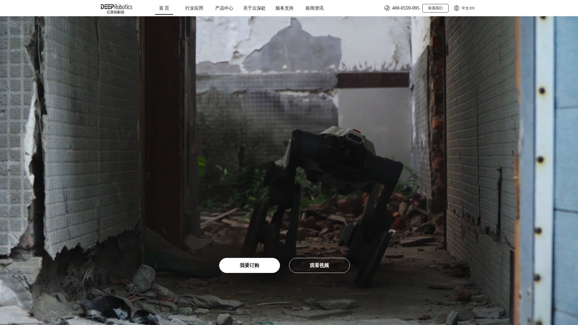 DEEP Robotics X30 screenshot